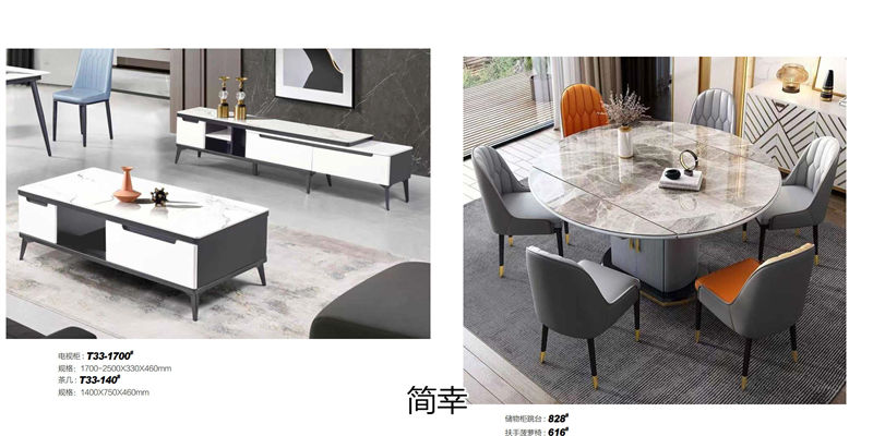 簡幸現代簡約軟體家具