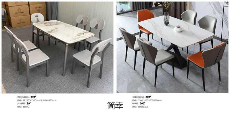 簡幸現代簡約軟體家具