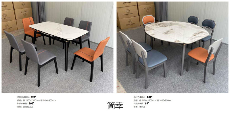 簡幸現代簡約軟體家具