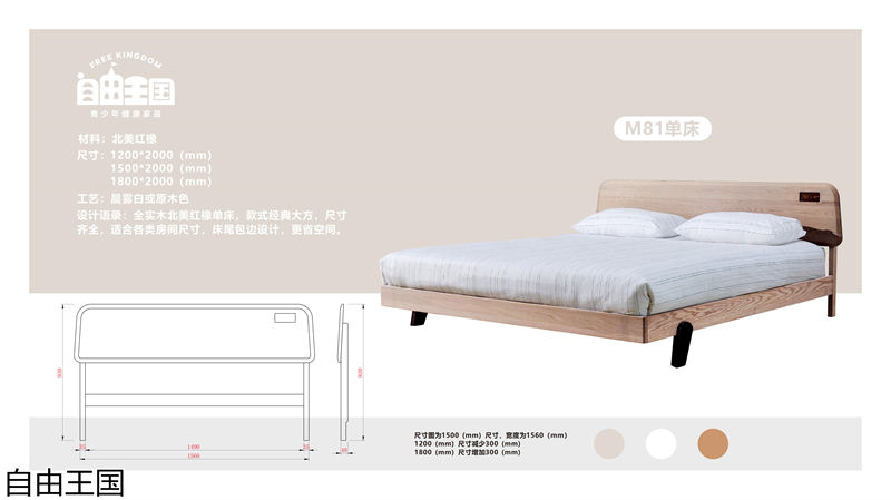 自由王國 實木子母床