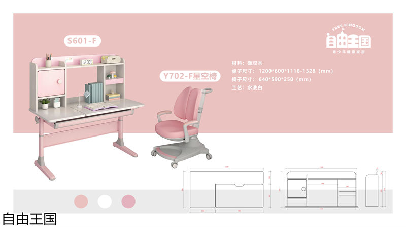 自由王國 實木子母床