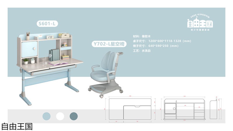 自由王國 實木子母床