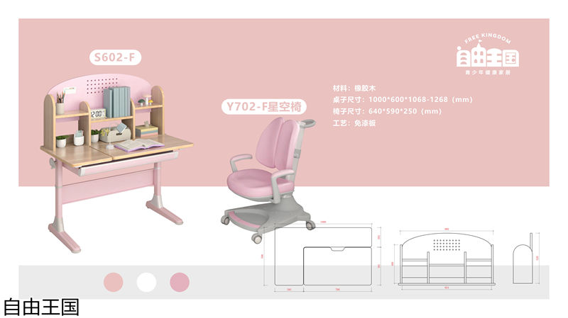 自由王國 實木子母床