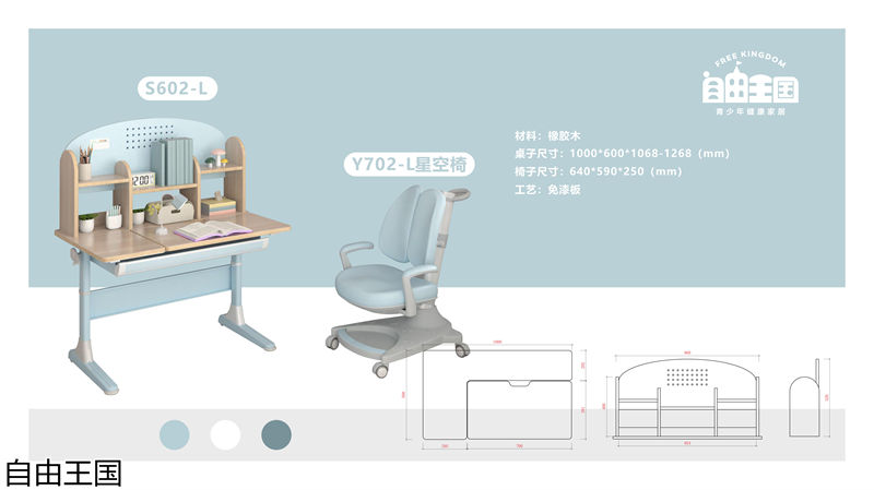 自由王國 實木子母床