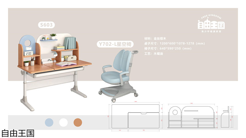 自由王國 實木子母床