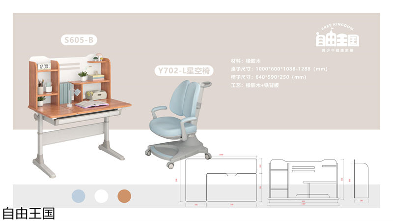 自由王國 實木子母床