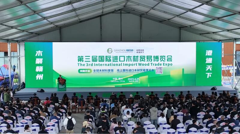 第三屆國際進口木材貿易博覽會盛大開幕！