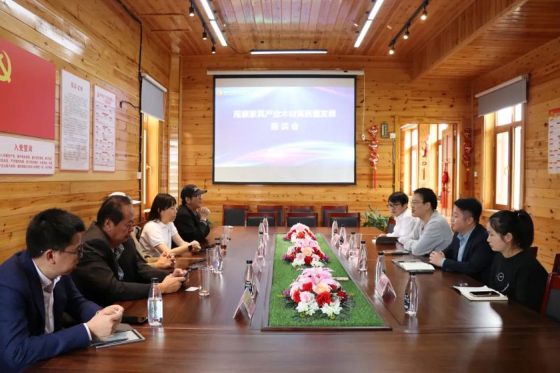南康家具產業木材高質量發展交流座談會