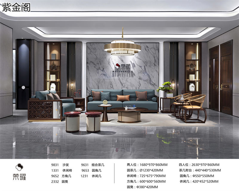 紫金閣·榮曜系列 東方雅奢愛里古夷蘇木家具