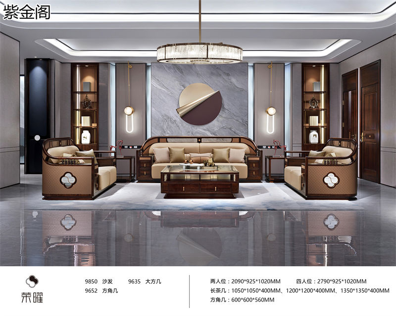 紫金閣·榮曜系列 東方雅奢愛里古夷蘇木家具