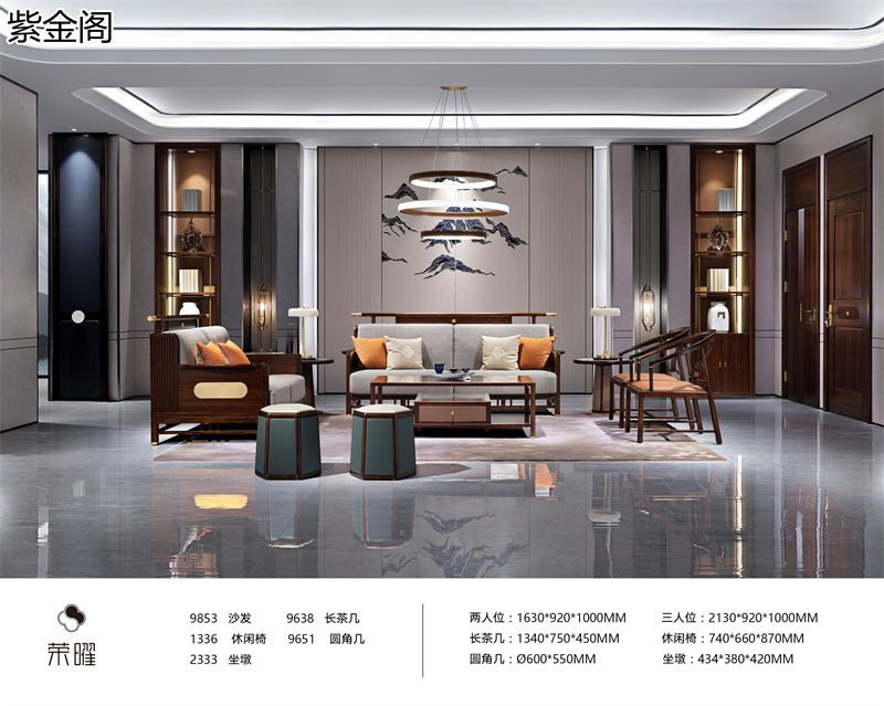 紫金閣·榮曜系列 東方雅奢愛里古夷蘇木家具