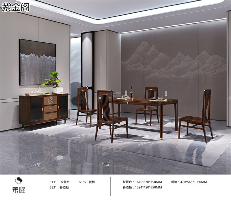 紫金閣·榮曜系列 東方雅奢愛里古夷蘇木家具