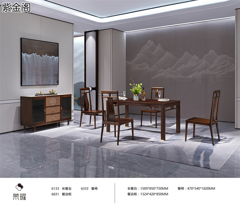 紫金閣·榮曜系列 東方雅奢愛里古夷蘇木家具