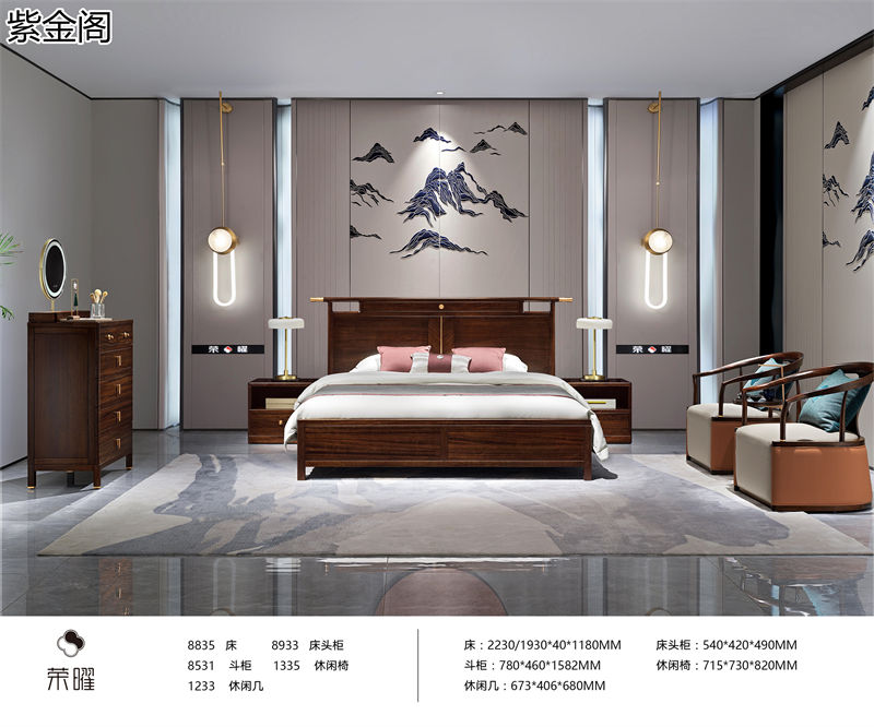 紫金閣·榮曜系列 東方雅奢愛里古夷蘇木家具