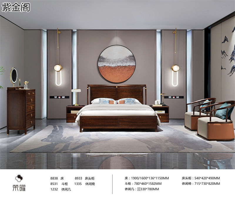 紫金閣·榮曜系列 東方雅奢愛里古夷蘇木家具