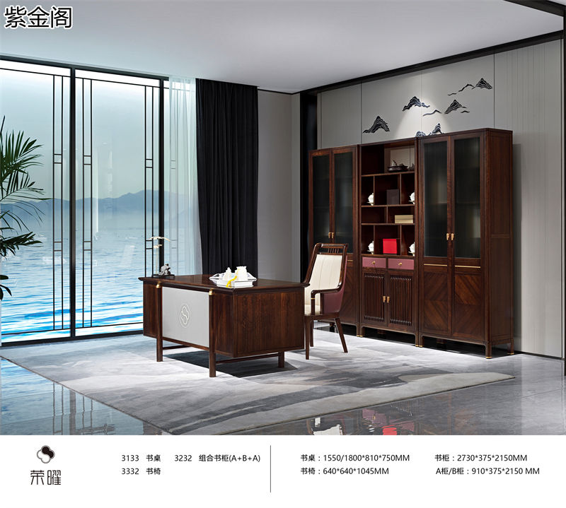 紫金閣·榮曜系列 東方雅奢愛里古夷蘇木家具