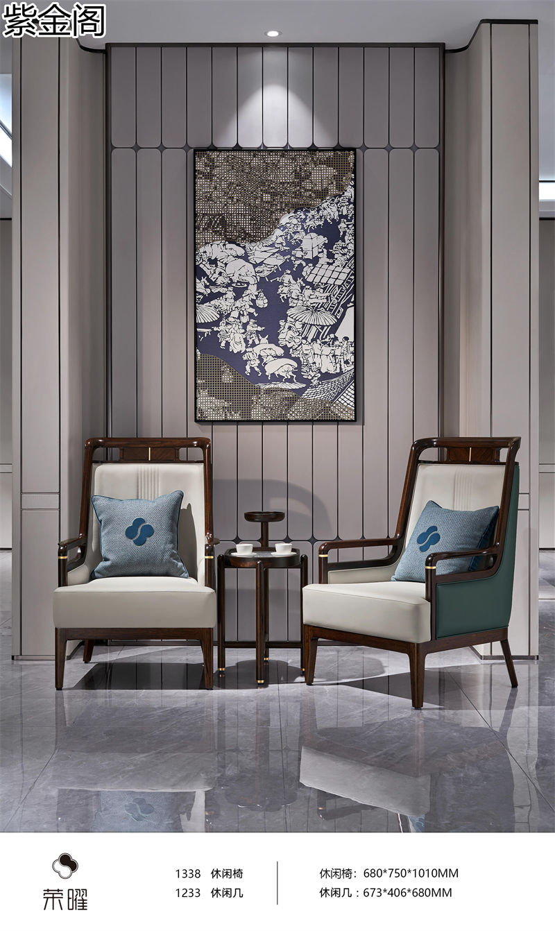 紫金閣·榮曜系列 東方雅奢愛里古夷蘇木家具