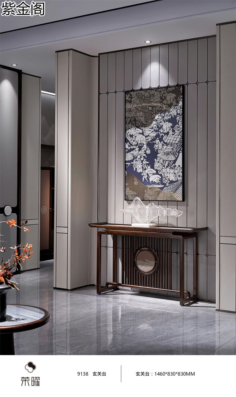 紫金閣·榮曜系列 東方雅奢愛里古夷蘇木家具