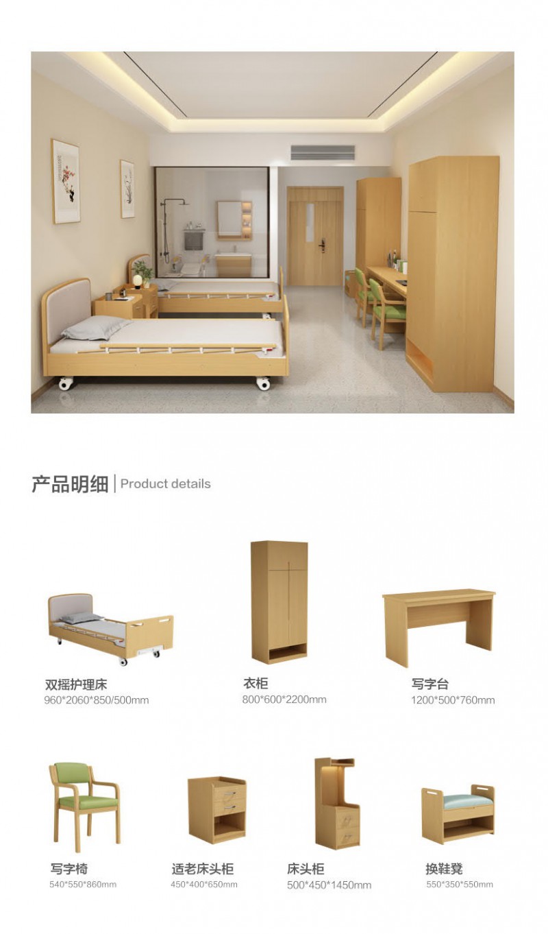 端瑞適老化家具