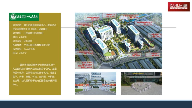 端瑞康養適老化家具部分工程案例