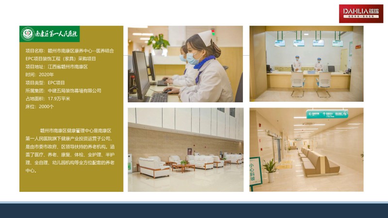 端瑞康養適老化家具部分工程案例