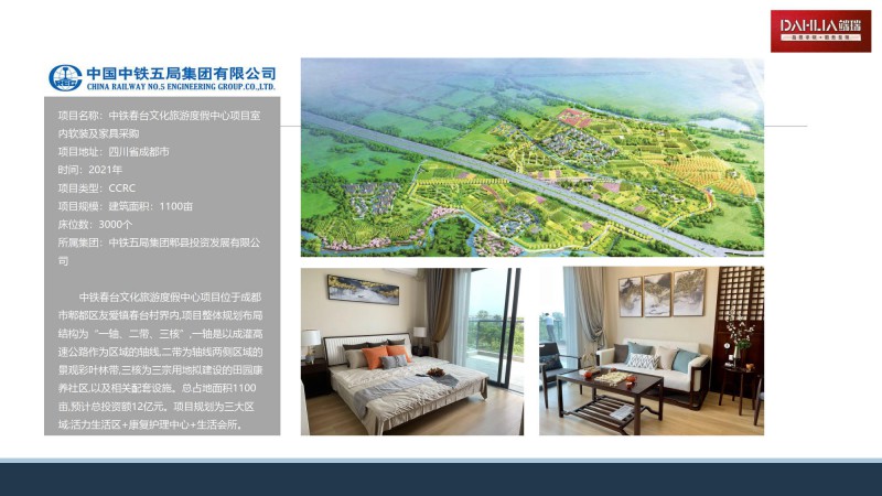 端瑞康養適老化家具部分工程案例