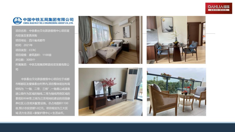 端瑞康養適老化家具部分工程案例