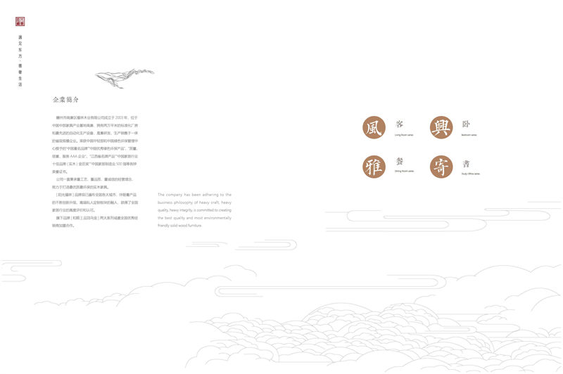 陽光福林·和順新中式風(fēng)格烏金木家具