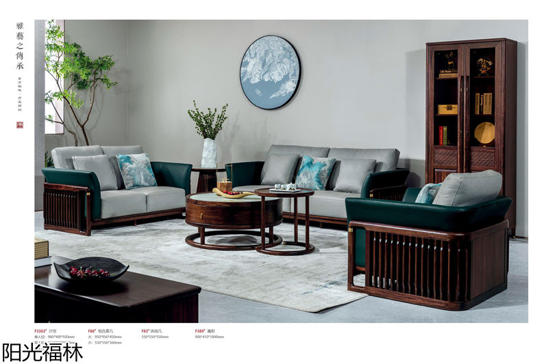 陽光福林·和順新中式風(fēng)格烏金木家具