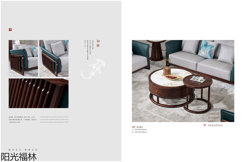陽光福林·和順新中式風(fēng)格烏金木家具