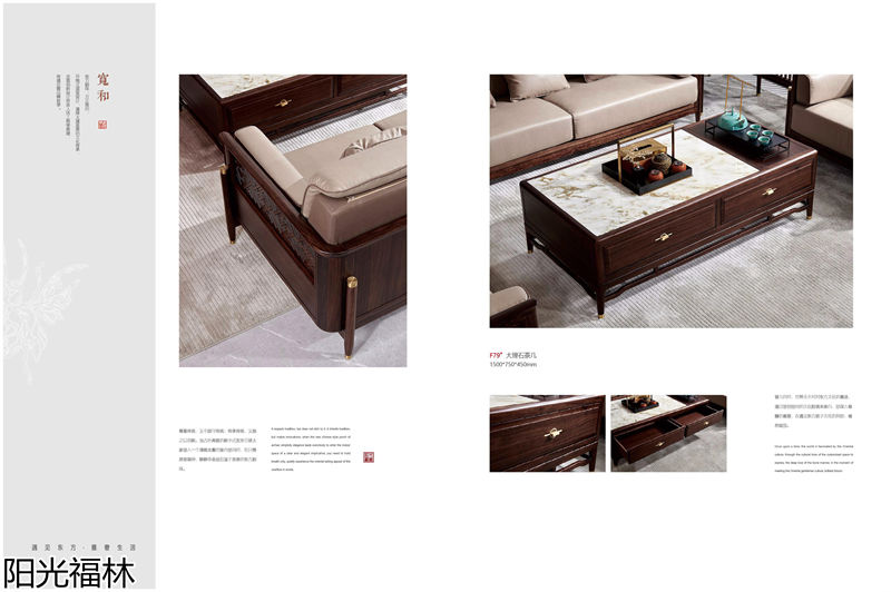 陽光福林·和順新中式風(fēng)格烏金木家具