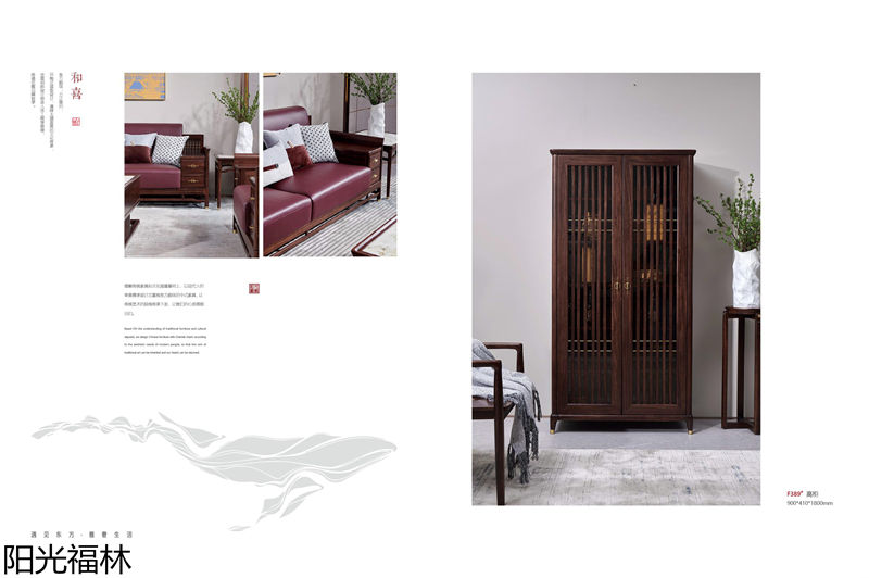陽光福林·和順新中式風(fēng)格烏金木家具