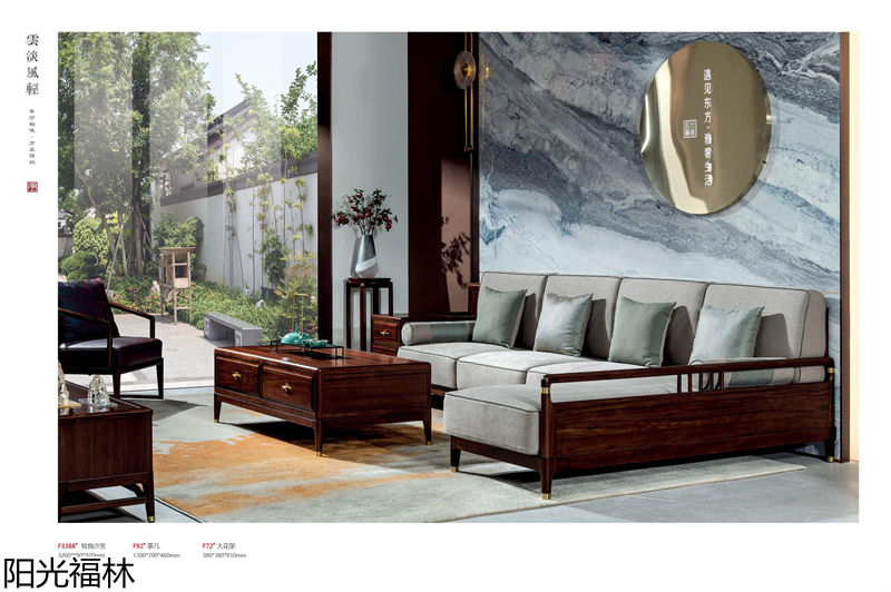 陽光福林·和順新中式風(fēng)格烏金木家具