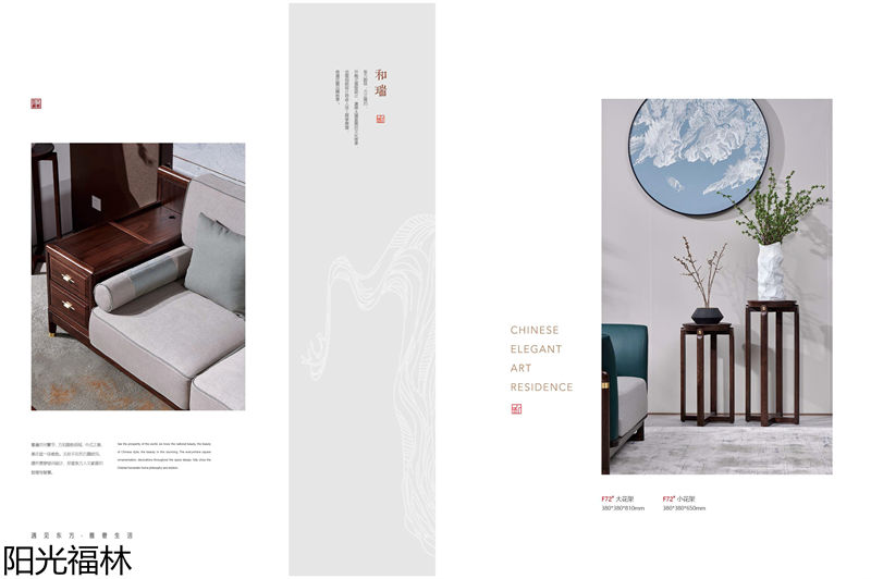 陽光福林·和順新中式風(fēng)格烏金木家具