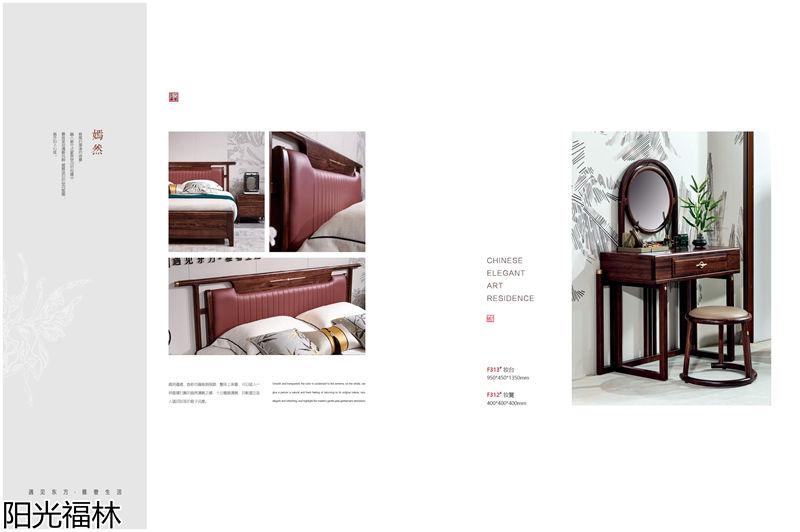 陽光福林·和順新中式風(fēng)格烏金木家具