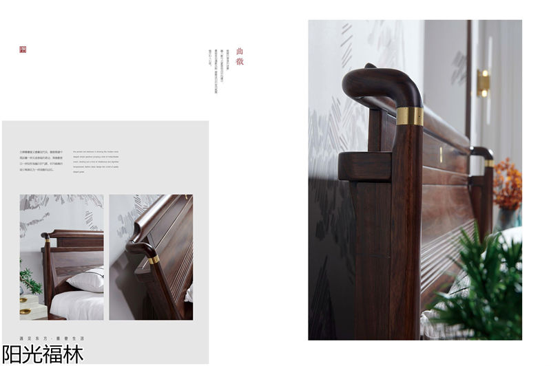 陽光福林·和順新中式風(fēng)格烏金木家具