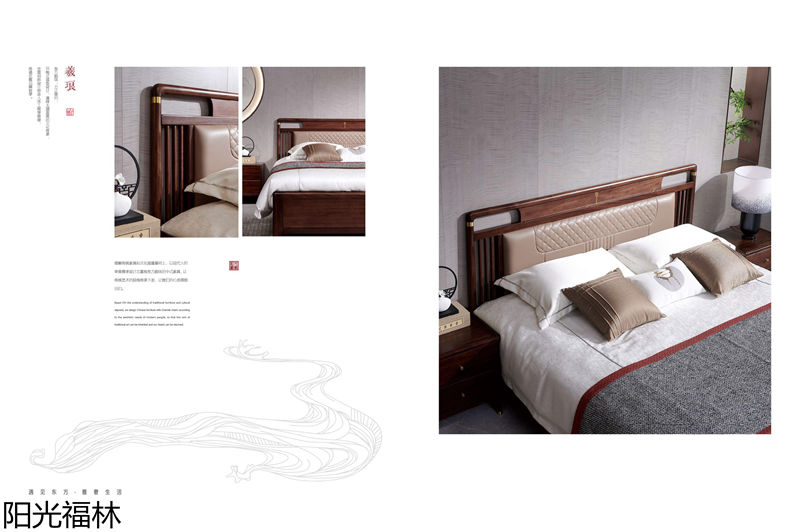 陽光福林·和順新中式風(fēng)格烏金木家具