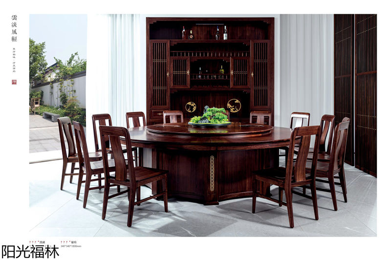 陽光福林·和順新中式風(fēng)格烏金木家具