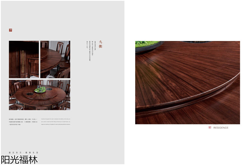 陽光福林·和順新中式風(fēng)格烏金木家具