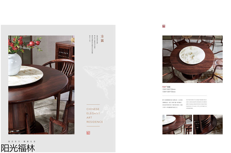 陽光福林·和順新中式風(fēng)格烏金木家具