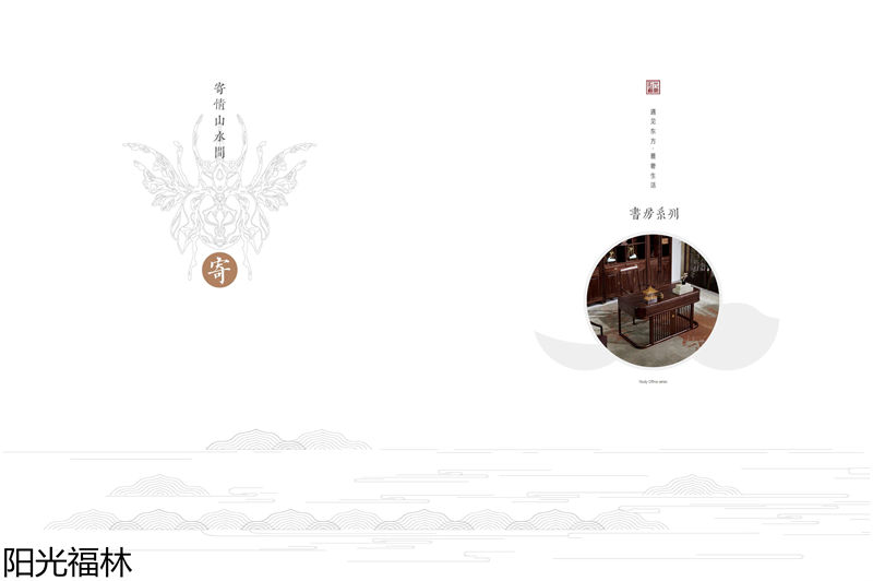 陽光福林·和順新中式風(fēng)格烏金木家具