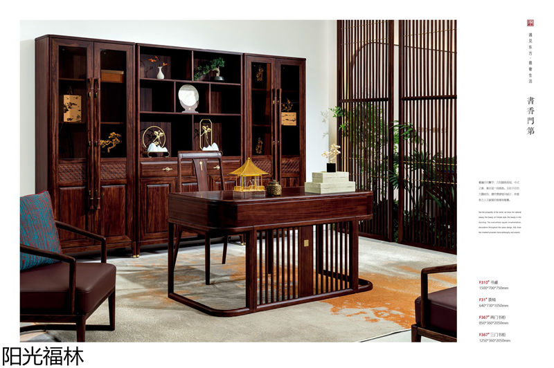 陽光福林·和順新中式風(fēng)格烏金木家具
