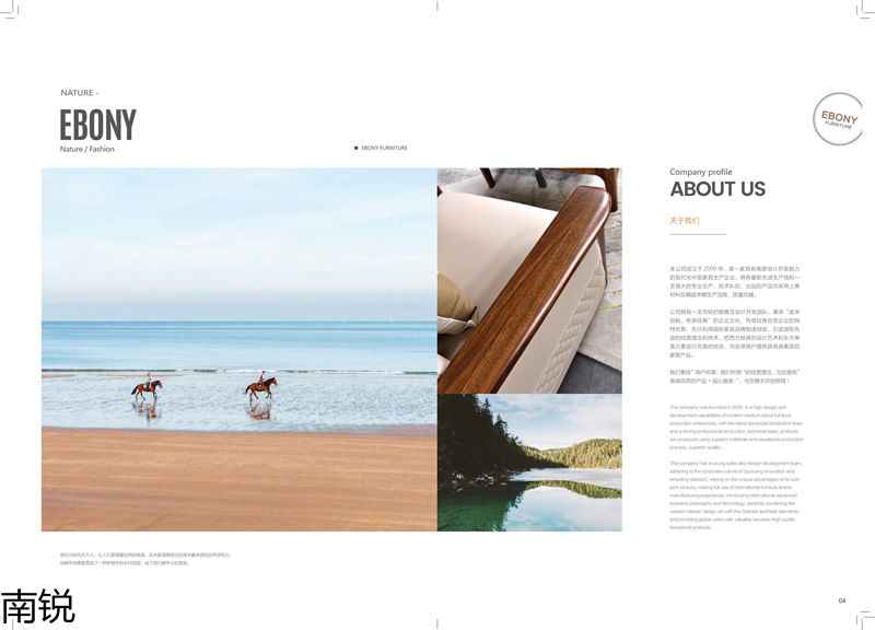 南銳烏金木家具