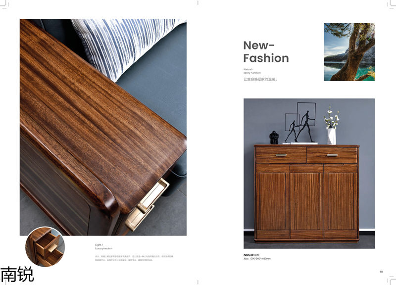 南銳烏金木家具