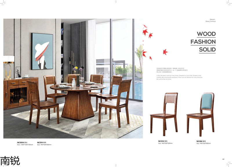 南銳烏金木家具