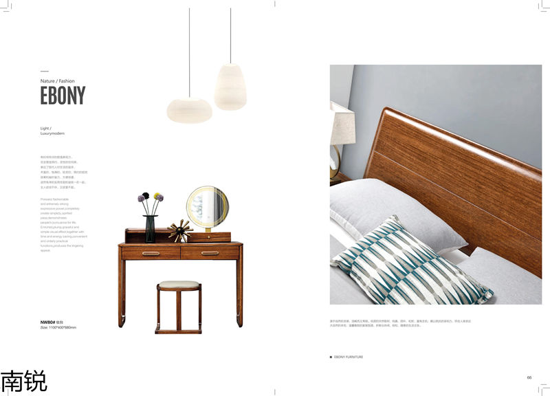 南銳烏金木家具