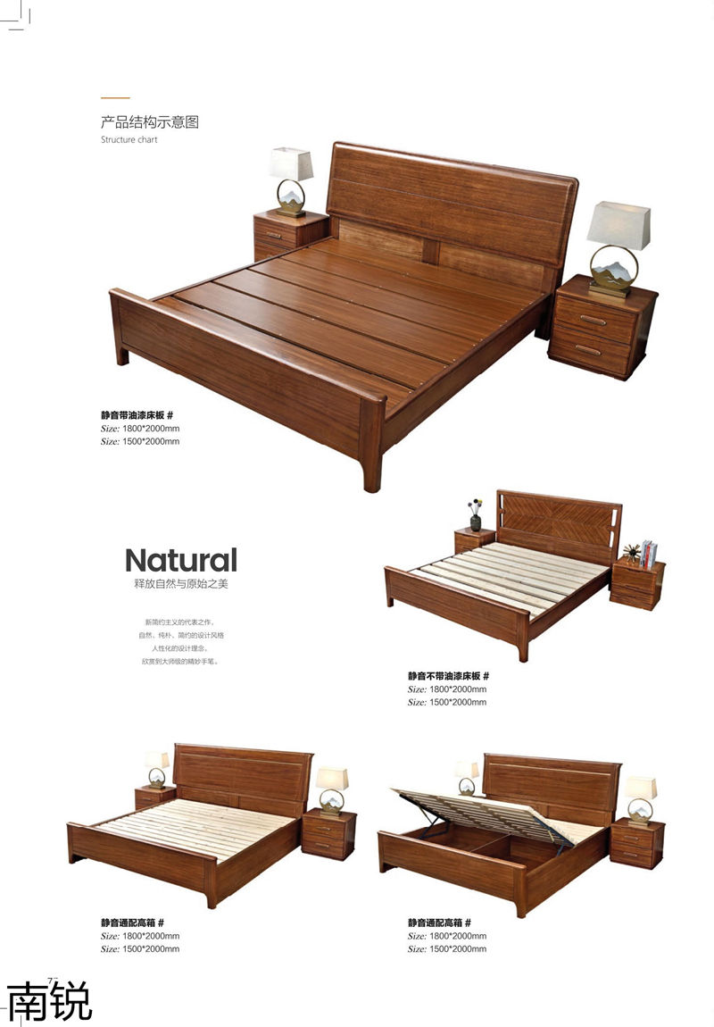 南銳烏金木家具