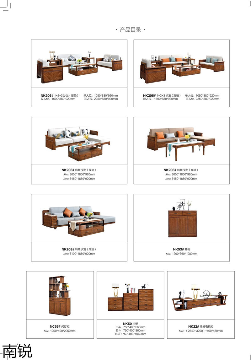 南銳烏金木家具
