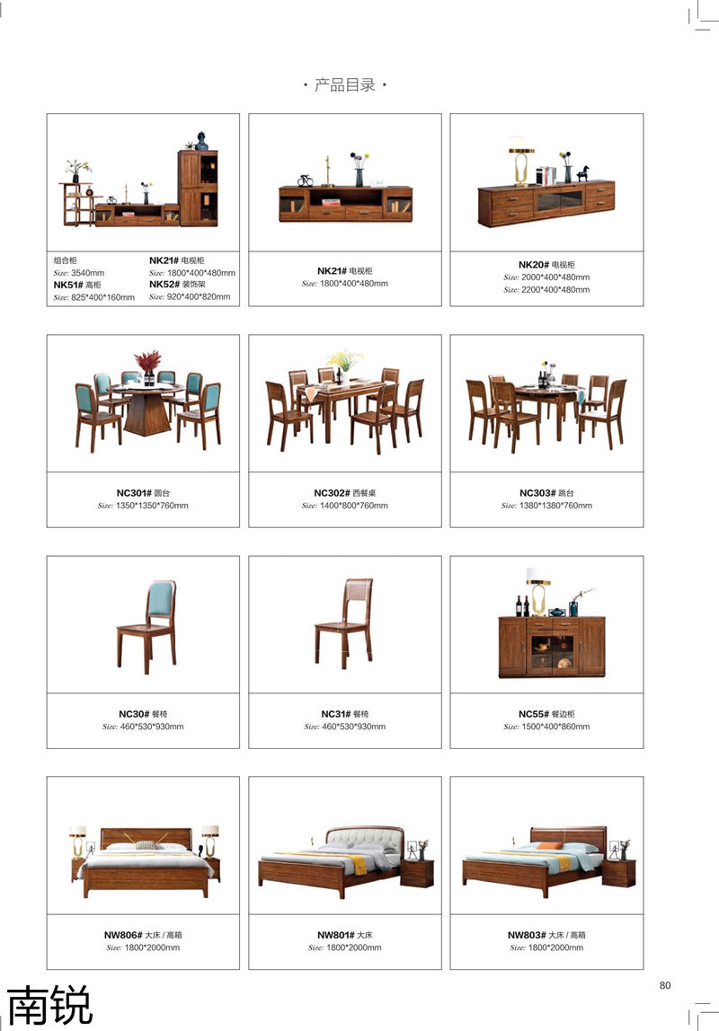 南銳烏金木家具