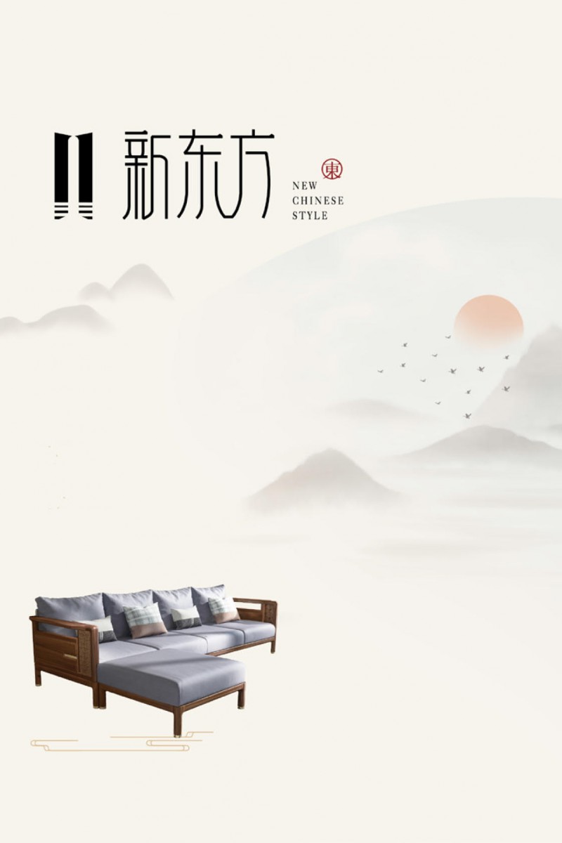 福瑞思特&middot;新東方系列 現(xiàn)代新中式黑胡桃木家具